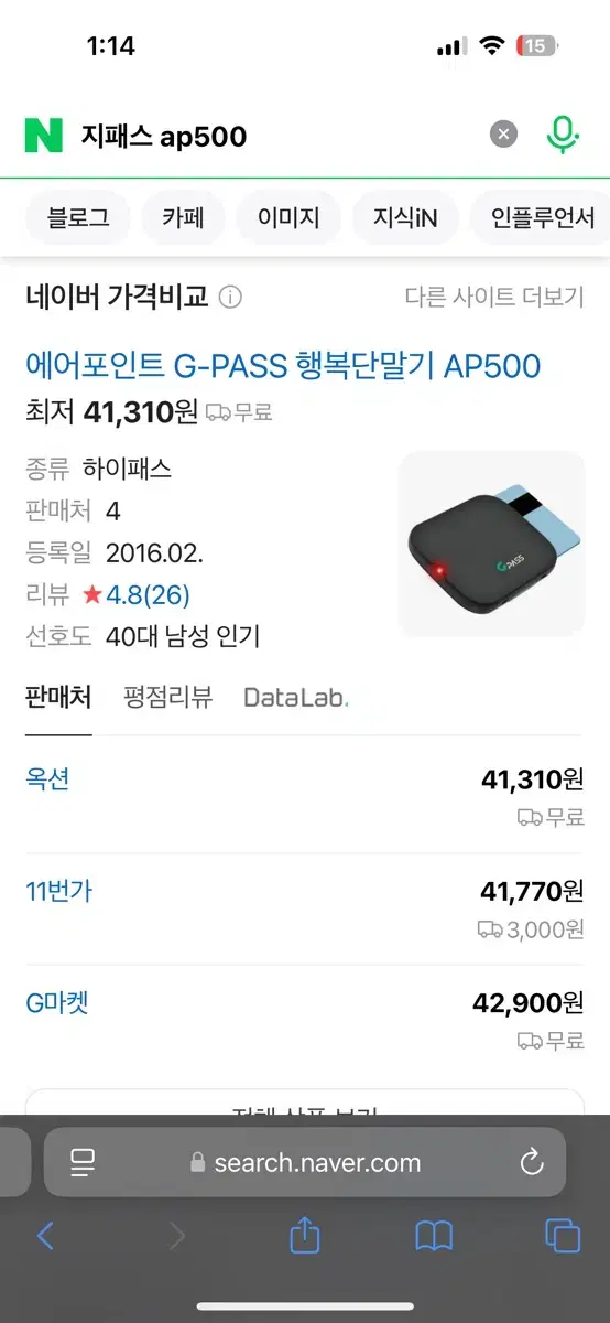 지패스 하이패스단말기 ap500 새상품